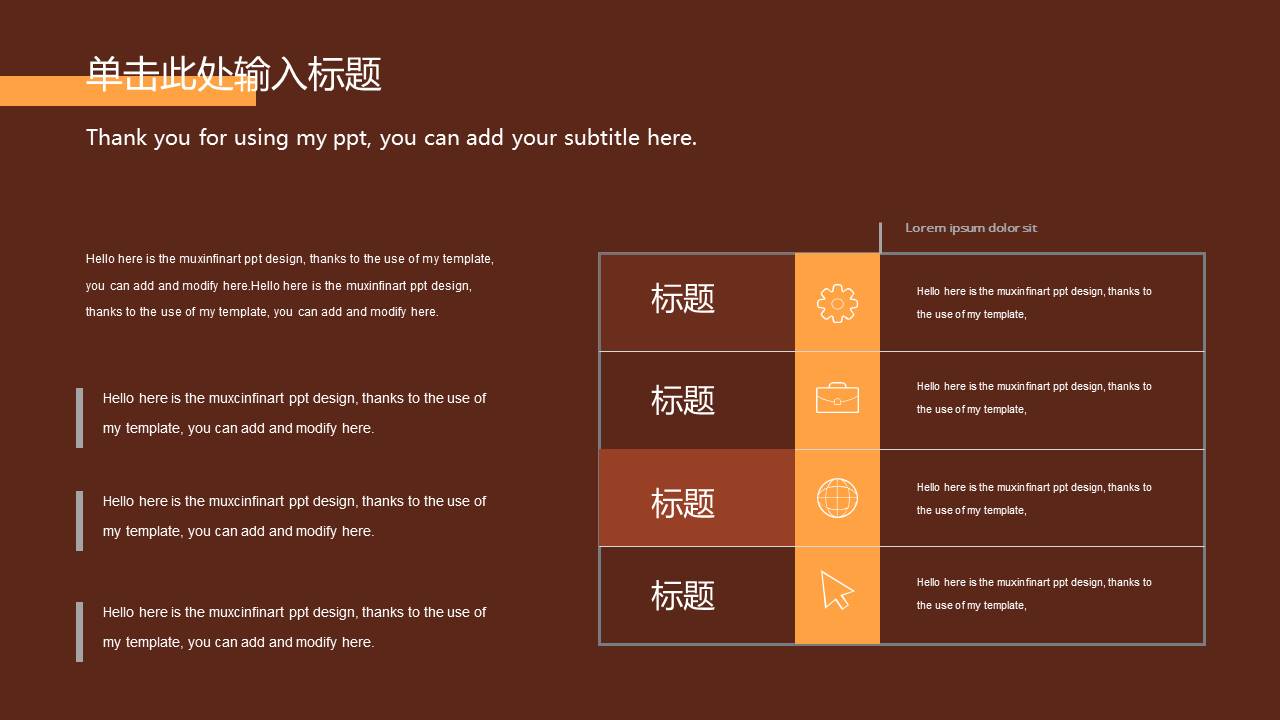 时尚风格 (40).pptx